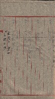 高雄第二中學校用地買收綴
（買收關係－卅八之六）藏品圖，第195張
