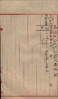 高雄第二中學校用地買收綴
（買收關係－卅八之六）藏品圖，第198張