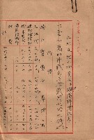 高雄第二中學校用地買收綴
（買收關係－卅八之六）藏品圖，第203張