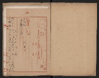 鐵道部機關車防護用施設用地
（鐵道部－十八之十八）藏品圖，第3張