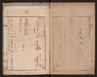鐵道部機關車防護用施設用地
（鐵道部－十八之十八）藏品圖，第4張