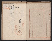 鐵道部機關車防護用施設用地
（鐵道部－十八之十八）藏品圖，第19張