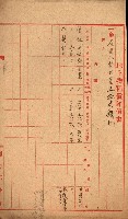 鐵道部借上關系（岡山溪橋梁災害復舊工事）藏品圖，第3張