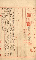 鐵道部借上關系（岡山溪橋梁災害復舊工事）藏品圖，第12張