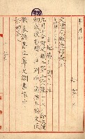 鐵道部借上關系（岡山溪橋梁災害復舊工事）藏品圖，第14張