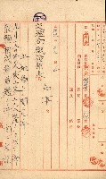 鐵道部借上關系（岡山溪橋梁災害復舊工事）藏品圖，第20張