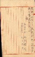 鐵道部借上關系（岡山溪橋梁災害復舊工事）藏品圖，第21張