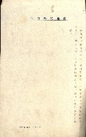 鐵道部借上關系（岡山溪橋梁災害復舊工事）藏品圖，第23張