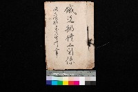 鐵道部借上關系（岡山溪橋梁災害復舊工事）藏品圖，第1張