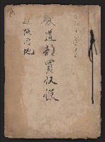 鐵道部買收綴（道路用地）藏品圖，第2張