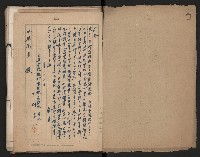 鐵道部買收綴（道路用地）藏品圖，第3張