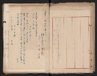 鐵道部買收綴（道路用地）藏品圖，第15張