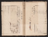 鐵道部買收綴（道路用地）藏品圖，第19張