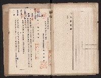 鐵道部買收綴（道路用地）藏品圖，第21張