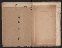 鐵道部買收綴（道路用地）藏品圖，第24張