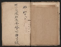 鐵道部買收綴（道路用地）藏品圖，第27張