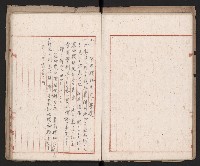 鐵道部買收綴（水路付替用地）藏品圖，第9張