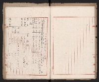 鐵道部買收綴（水路付替用地）藏品圖，第12張
