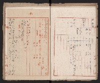 鐵道部買收綴（水路付替用地）藏品圖，第14張