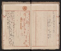 鐵道部買收綴（水路付替用地）藏品圖，第15張