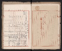 鐵道部買收綴（水路付替用地）藏品圖，第16張