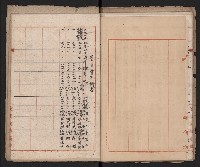 鐵道部買收綴（水路付替用地）藏品圖，第24張