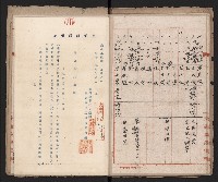 鐵道部買收綴（水路付替用地）藏品圖，第26張