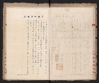 鐵道部買收綴（水路付替用地）藏品圖，第27張