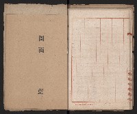鐵道部買收綴（水路付替用地）藏品圖，第30張