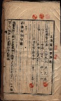 高雄工業學校賣渡承諾書
（買收關係－卅八之十三）藏品圖，第3張
