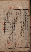 高雄工業學校賣渡承諾書
（買收關係－卅八之十三）藏品圖，第4張