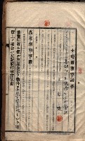 高雄工業學校賣渡承諾書
（買收關係－卅八之十三）藏品圖，第9張