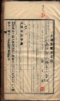 高雄工業學校賣渡承諾書
（買收關係－卅八之十三）藏品圖，第15張