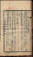 高雄工業學校賣渡承諾書
（買收關係－卅八之十三）藏品圖，第16張