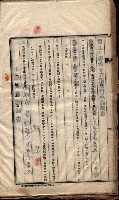 高雄工業學校賣渡承諾書
（買收關係－卅八之十三）藏品圖，第19張