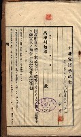 高雄工業學校賣渡承諾書
（買收關係－卅八之十三）藏品圖，第29張