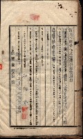 高雄工業學校賣渡承諾書
（買收關係－卅八之十三）藏品圖，第32張