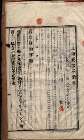 高雄工業學校賣渡承諾書
（買收關係－卅八之十三）藏品圖，第37張