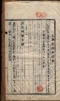 高雄工業學校賣渡承諾書
（買收關係－卅八之十三）藏品圖，第43張