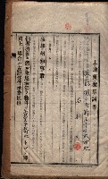 高雄工業學校賣渡承諾書
（買收關係－卅八之十三）藏品圖，第46張