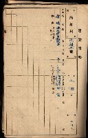 屠場建物臺帳（高雄州）藏品圖，第6張