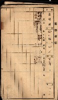 屠場建物臺帳（高雄州）藏品圖，第9張