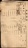 屠場建物臺帳（高雄州）藏品圖，第10張