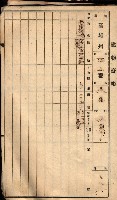屠場建物臺帳（高雄州）藏品圖，第11張