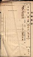 屠場建物臺帳（高雄州）藏品圖，第15張