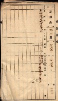 屠場建物臺帳（高雄州）藏品圖，第16張