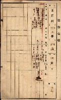 屠場建物臺帳（高雄州）藏品圖，第19張