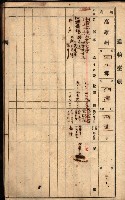 屠場建物臺帳（高雄州）藏品圖，第31張