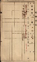 屠場建物臺帳（高雄州）藏品圖，第45張