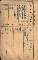 屠場建物臺帳（高雄州）藏品圖，第48張